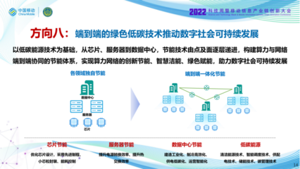 算力網絡 開啟智能時代新基建——深度解讀中國移動《算力網絡技術白皮書》