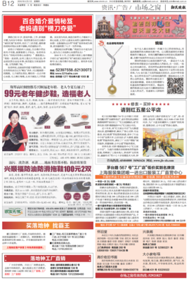 婚戀服務(wù)市場新趨勢 專業(yè)、個性與誠信并重