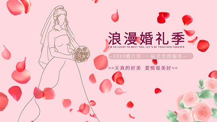 緣分從這里開始——專業婚介所，為您的幸福牽線搭橋